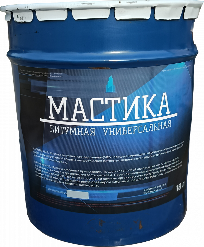 Мастика битумная быстросохнущая