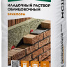 Кладочный раствор белый ОСНОВИТ
