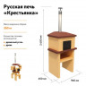 Русская печь