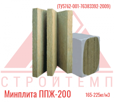 Минплита ППЖ-200 (100мм) ТУ