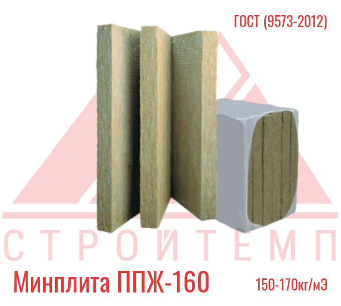 Минплита ППЖ-160 (50мм) ГОСТ