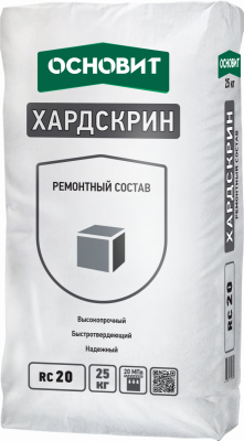 РЕМОНТНЫЙ СОСТАВ ОСНОВИТ ХАРДСКРИН RC20