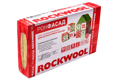 Теплоизоляция РОКФАСАД Rockwool