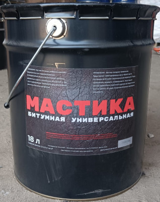 Мастика битумная универсальная 18 л