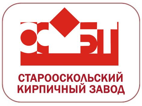 Старооскольский кирпичный завод