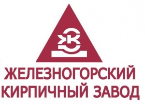 Железногорский кирпичный завод